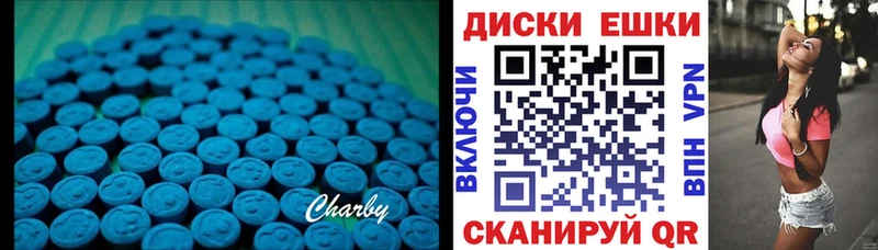 Экстази круглые Энгельс