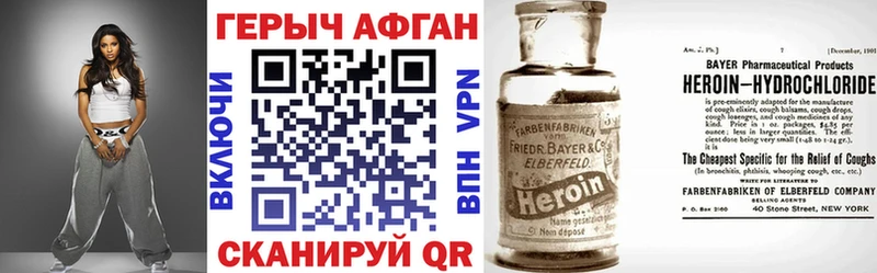 Героин гречка  маркетплейс наркотические препараты  Энгельс 