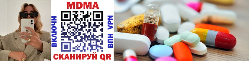 MDMA кристаллы купить наркотик даркнет наркотические препараты Энгельс