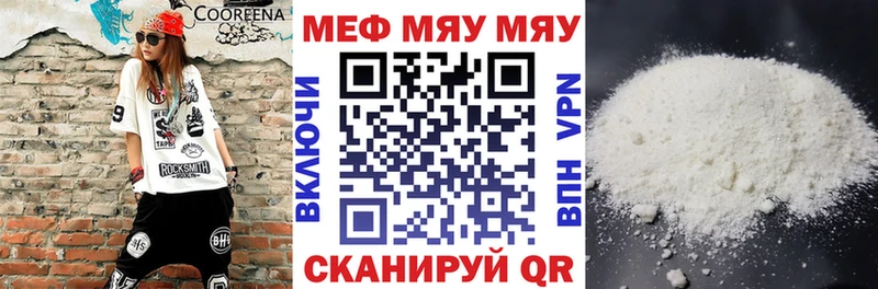 Мефедрон VHQ  где найти наркотики  Энгельс 