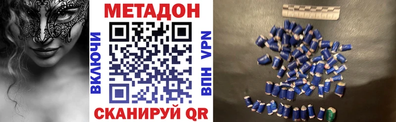 МЕТАДОН VHQ  Энгельс 
