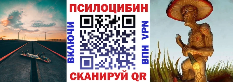 Псилоцибиновые грибы Magic Shrooms  наркотики  маркетплейс клад  Энгельс 